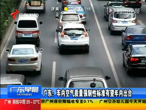 車內(nèi)空氣質(zhì)量強制標準即將出臺，汽車內(nèi)飾件行業(yè)迎來變革